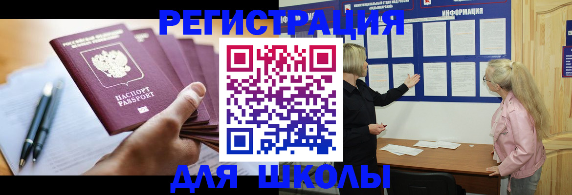 прописка для кредита в Юрге