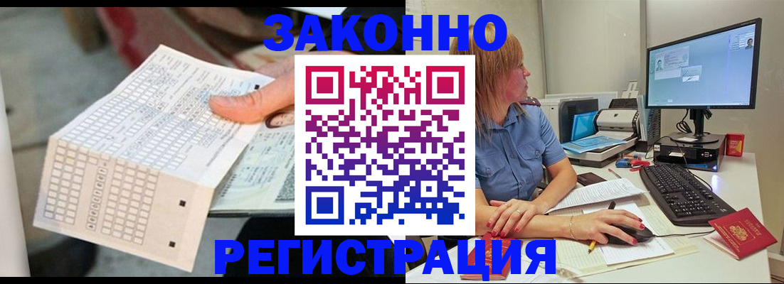 купить прописку в Юрге