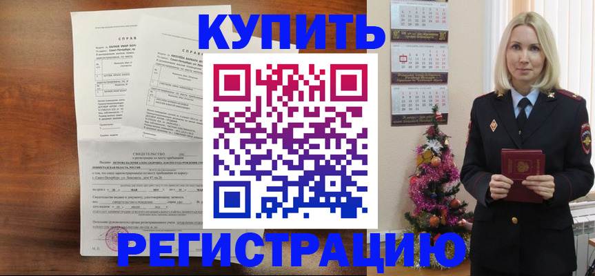 где прописаться в Юрге