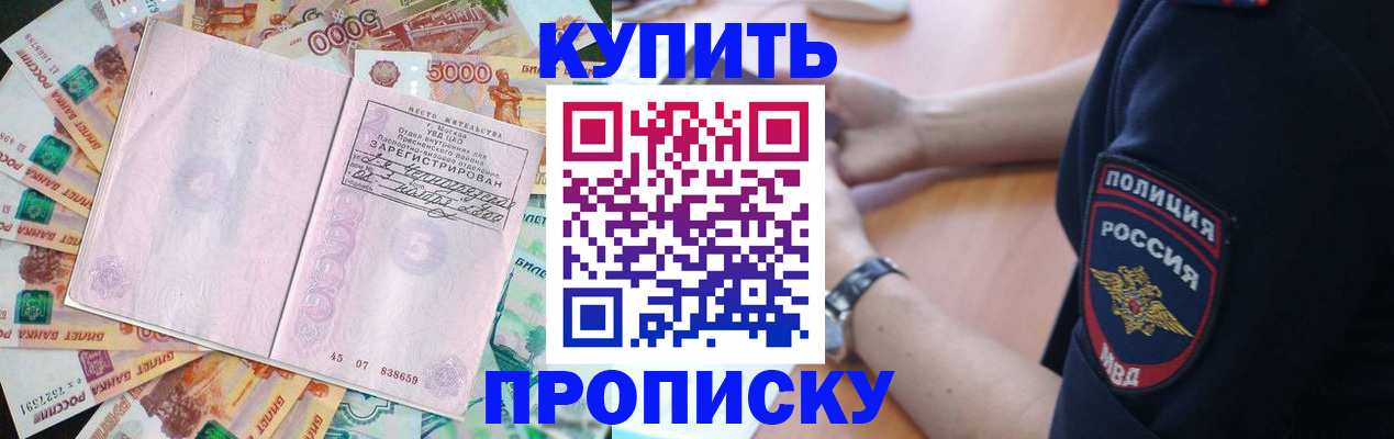 временная регистрация поиск в Юрге